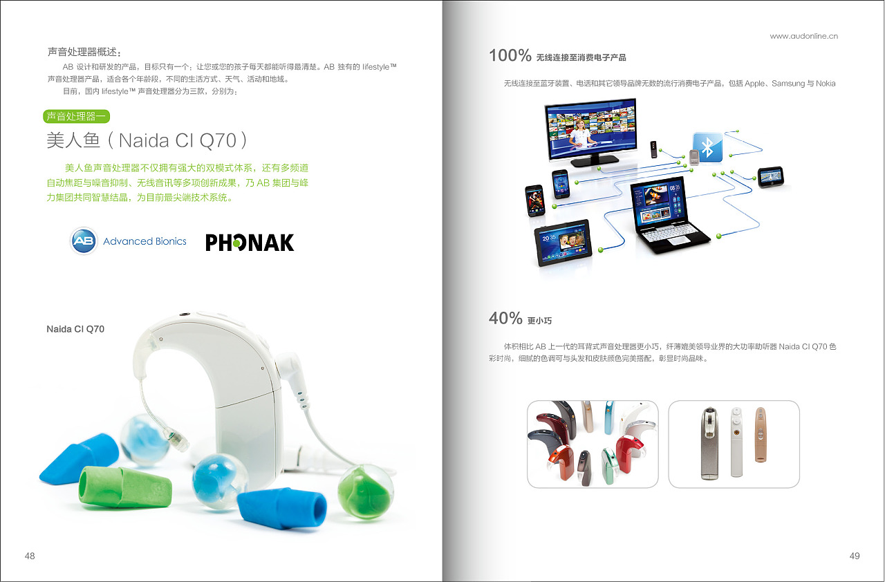 医疗画册的平面设计艺术 融合专业与美学的视觉呈现